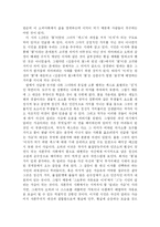 [현대시 패러디] 김춘수의 ‘꽃’ 패러디 장경린의 `김춘수의 ‘꽃’` 분석-5