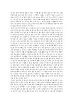 [현대시 패러디] 김춘수의 ‘꽃’ 패러디 장경린의 `김춘수의 ‘꽃’` 분석-6