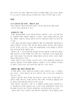 [현대시 패러디] 김춘수의 ‘꽃’ 패러디 장경린의 `김춘수의 ‘꽃’` 분석-7