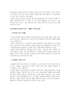 [현대시 패러디] 김춘수의 ‘꽃’ 패러디 장경린의 `김춘수의 ‘꽃’` 분석-8