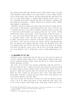 [환상문학] 문학과 환타지-2