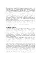 [환상문학] 문학과 환타지-3