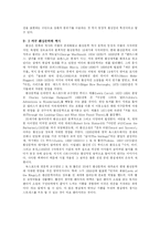 [환상문학] 문학과 환타지-4