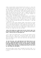 [현대문학] 조세희 작가의 `난장이가 쏘아 올린 작은 공` 시대적 의미와 시사점-3