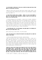 [현대문학] 조세희 작가의 `난장이가 쏘아 올린 작은 공` 시대적 의미와 시사점-4