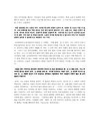 [현대문학] 조세희 작가의 `난장이가 쏘아 올린 작은 공` 시대적 의미와 시사점-6