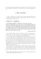 [현대문학] 조세희 작가의 `난장이가 쏘아 올린 작은 공` 시대적 의미와 시사점-13