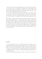 [현대문학] 조세희 작가의 `난장이가 쏘아 올린 작은 공` 시대적 의미와 시사점-18
