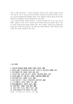 [현대문학] 조세희 작가의 `난장이가 쏘아 올린 작은 공` 시대적 의미와 시사점-19