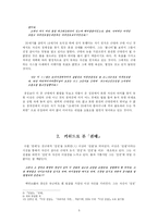 [문학] 이상의 `권태`-5