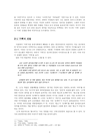 [문학] 이상의 `권태`-6