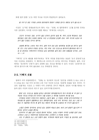 [문학] 이상의 `권태`-8