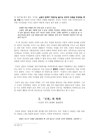 [문학] 이상의 `권태`-10