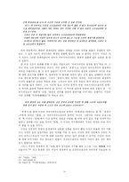 [문학] 이상의 `권태`-11