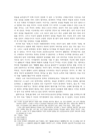 [문학] 이상의 `권태`-12