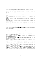 [문학] 이상의 `권태`-14