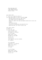 [중국문학] 사詞의 음악성에 대하여-10
