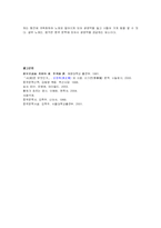 [중국문학] 사詞의 음악성에 대하여-12