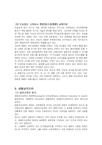 [영유아교유프로그램] 생태유아교육 - 월간 주간 일간교육계획안-3