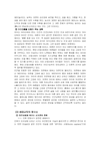 [영유아교유프로그램] 생태유아교육 - 월간 주간 일간교육계획안-5