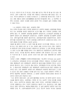 [영유아교유프로그램] 생태유아교육 - 월간 주간 일간교육계획안-10