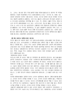 [영유아교유프로그램] 생태유아교육 - 월간 주간 일간교육계획안-11