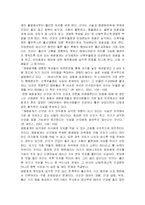[영유아교유프로그램] 생태유아교육 - 월간 주간 일간교육계획안-12