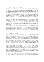 [영유아교유프로그램] 생태유아교육 - 월간 주간 일간교육계획안-15