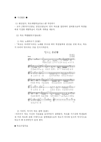 [교육학] 독도 체험학습 프로그램-5