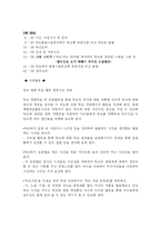 [교육학] 독도 체험학습 프로그램-11