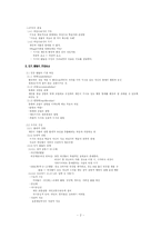 [교수학습이론] 피아제와 비고츠키 비교-2