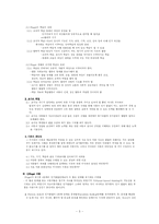 [교수학습이론] 피아제와 비고츠키 비교-5