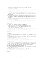 [교수학습이론] 피아제와 비고츠키 비교-8