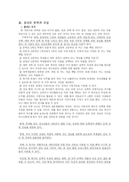[교육측정] 검사평가-2