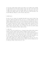 [교육측정] 검사평가-10