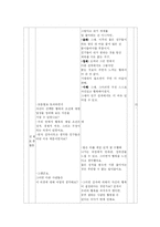 [교육학 수업지도안] 고등학교Ⅰ. 행복한 삶과 교육-10