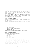 [교육평가모형] 수혜자 중심 평가모형-6