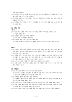 [교육평가] 인정 평가 모형-4