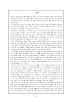 [독후감] 딥스를 읽고-2