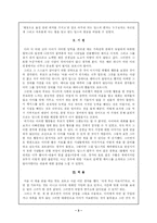 [독후감] 딥스를 읽고-3