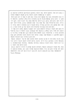 [독후감] 딥스를 읽고-4