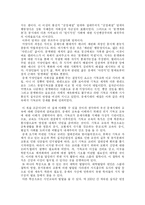 [독후감] ‘매너의 역사’를 읽고...-2