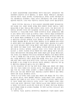 [독후감] ‘매너의 역사’를 읽고...-3