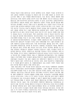 [독후감] ‘매너의 역사’를 읽고...-4