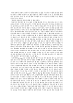 [독후감] ‘매너의 역사’를 읽고...-5
