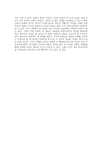 [독후감] ‘매너의 역사’를 읽고...-6