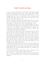 [독후감] 미디어 모포시스를 읽고-2