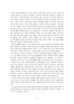 [독후감] 미디어 모포시스를 읽고-3