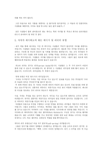[독후감]칭찬은 고래도 춤추게 한다-4