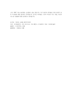 [독후감]칭찬은 고래도 춤추게 한다-5